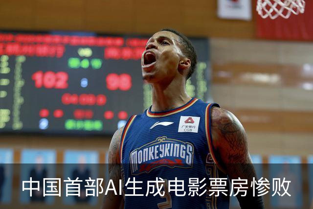中国首部AI生成电影票房惨败