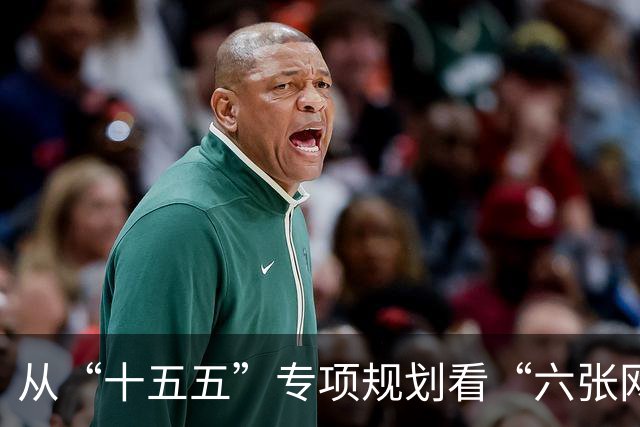 从“十五五”专项规划看“六张网”建设