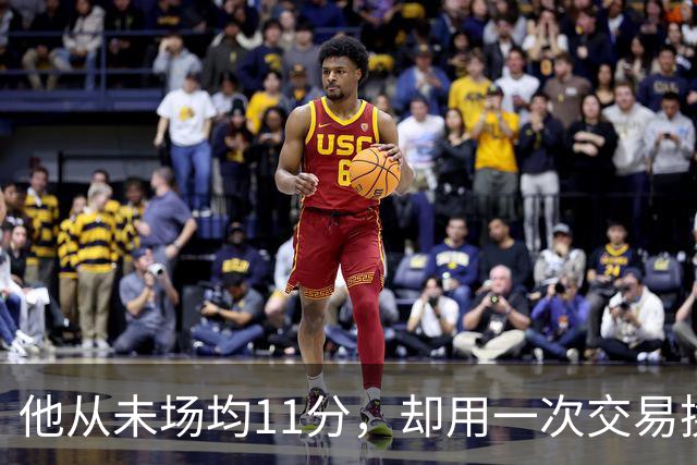 他从未场均11分，却用一次交易换来猛龙夺冠拼图