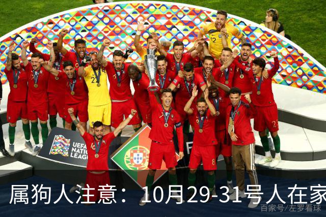 属狗人注意：10月29-31号人在家中坐，事从天上来！福或祸自己看